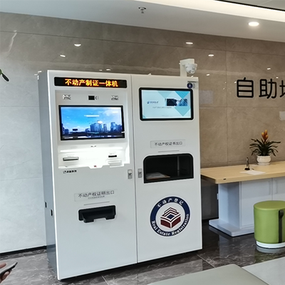 杭州“房本”神器上線！不動產權證可以“DIY”啦！ 2分鐘自助制證領證